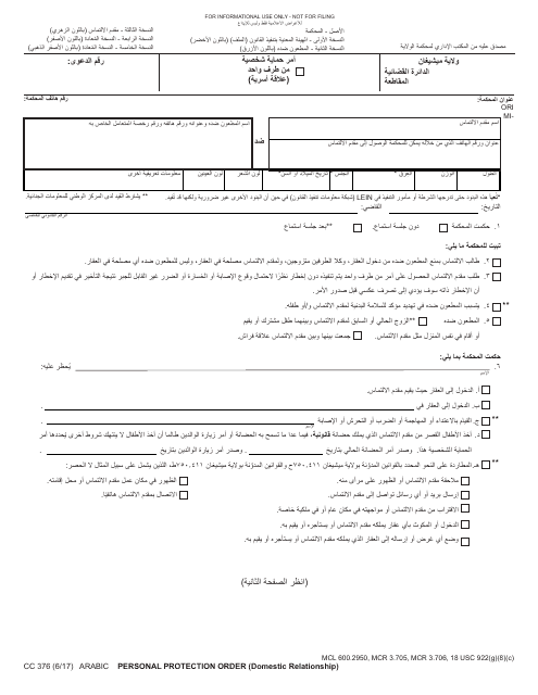Form CC376 Personal Protection Order (Domestic Relationship) - Michigan (Arabic)