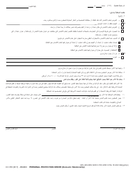 Form CC376 Personal Protection Order (Domestic Relationship) - Michigan (Arabic), Page 2