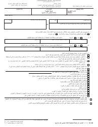 Document preview: Form CC395 Petition for. Personal Protection Order. (Nondomestic Sexual Assault) - Michigan (Arabic)