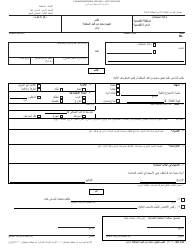 Document preview: Form MC222 Request for Court-Appointed Attorney and Order - Michigan (Arabic)