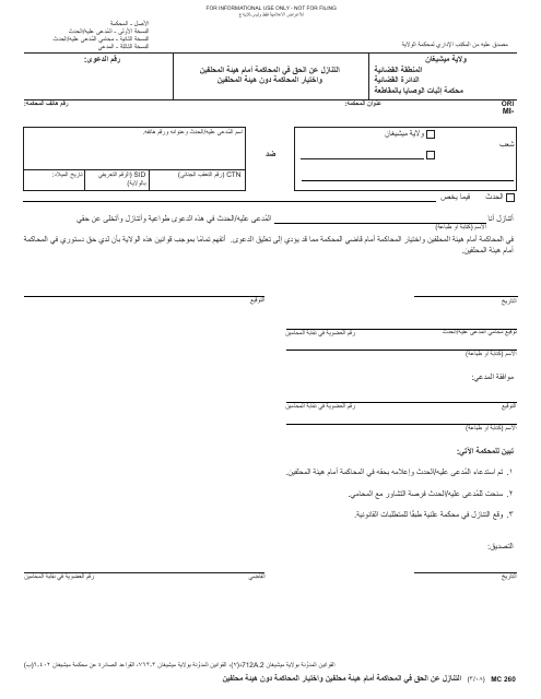Form MC260  Printable Pdf