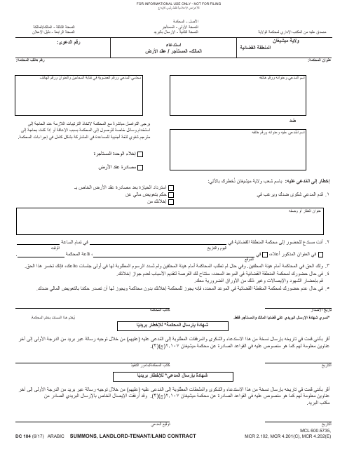 Form DC104 Summons, Landlord-Tenant/Land Contract - Michigan (Arabic)