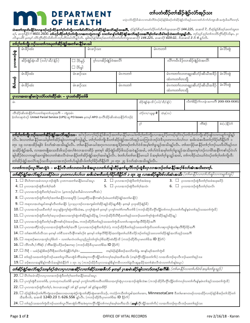 "Birth Certificate Application Form" - Minnesota (Karen) Download Pdf