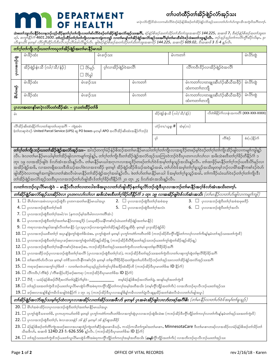 Birth Certificate Application Form - Minnesota (Karen), Page 1