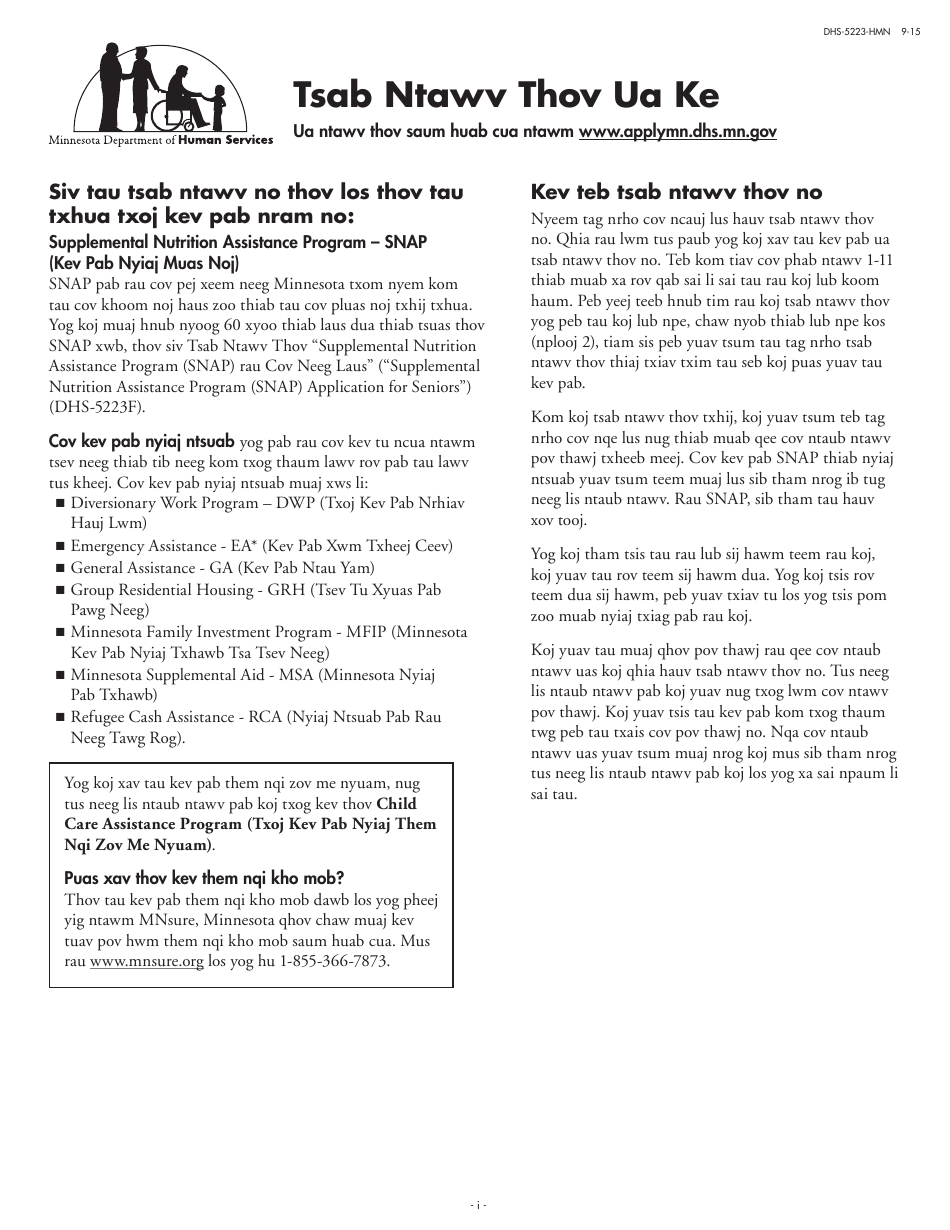 Form DHS-5223-HMN - Fill Out, Sign Online and Download Printable PDF ...