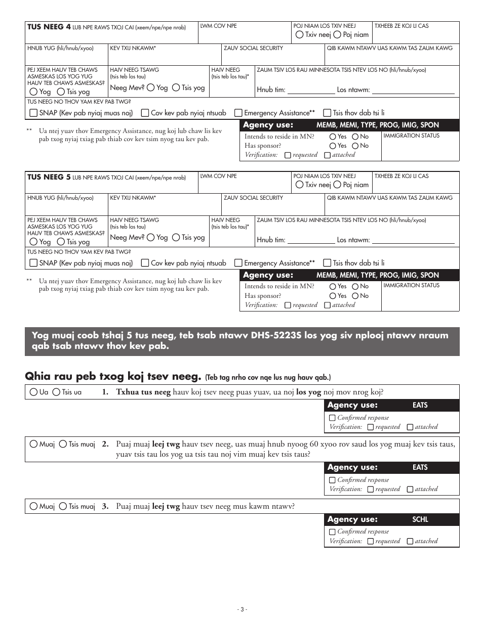 Form DHS-5223-HMN Combined Application Form - Minnesota (Hmong), Page 11