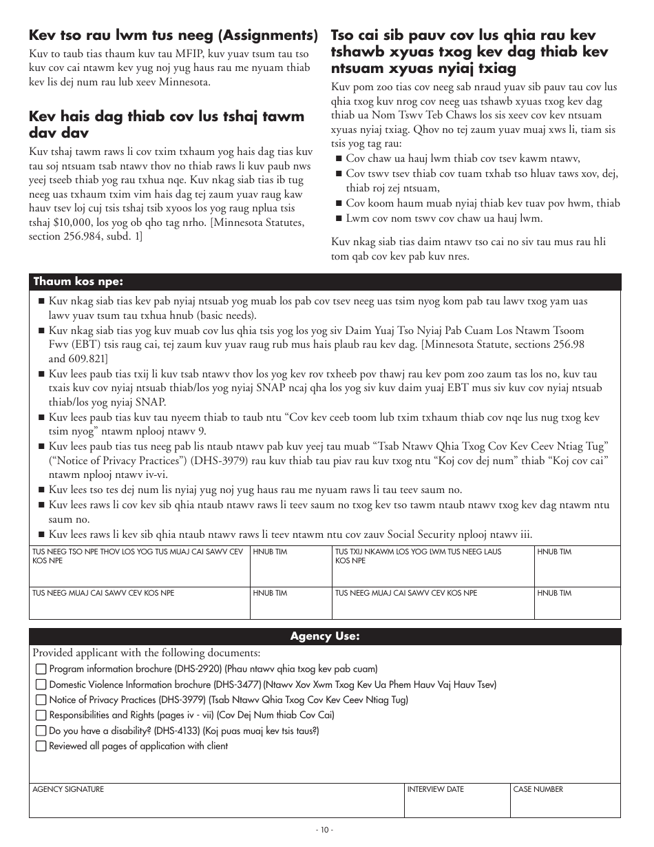 Form DHS-5223-HMN Combined Application Form - Minnesota (Hmong), Page 18