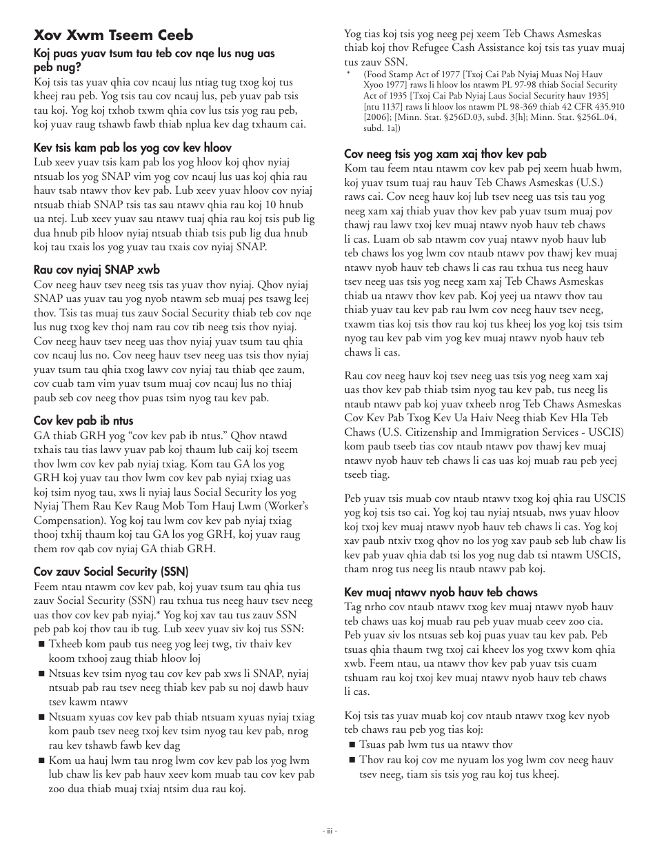 Form DHS-5223-HMN Combined Application Form - Minnesota (Hmong), Page 3