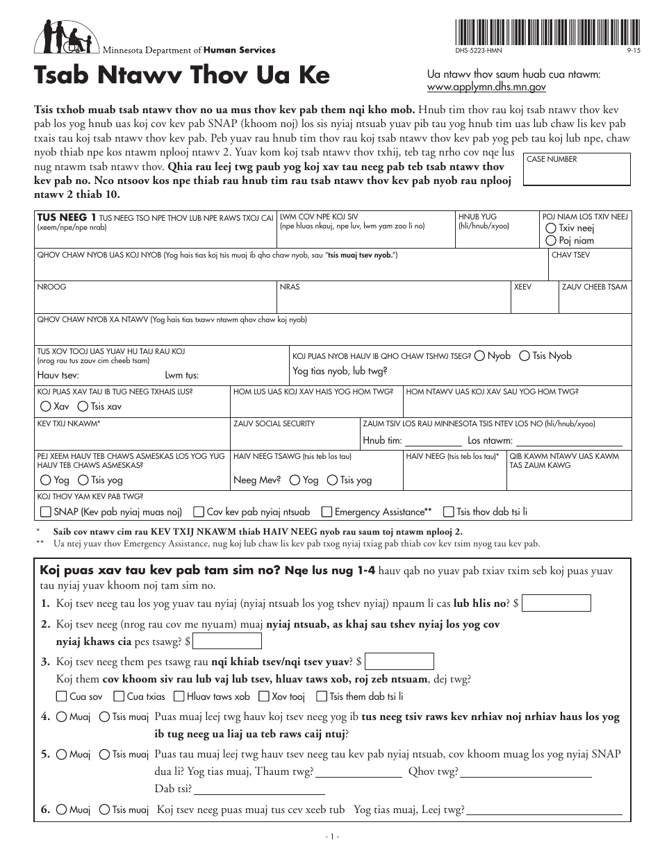 Form DHS-5223-HMN Combined Application Form - Minnesota (Hmong), Page 9