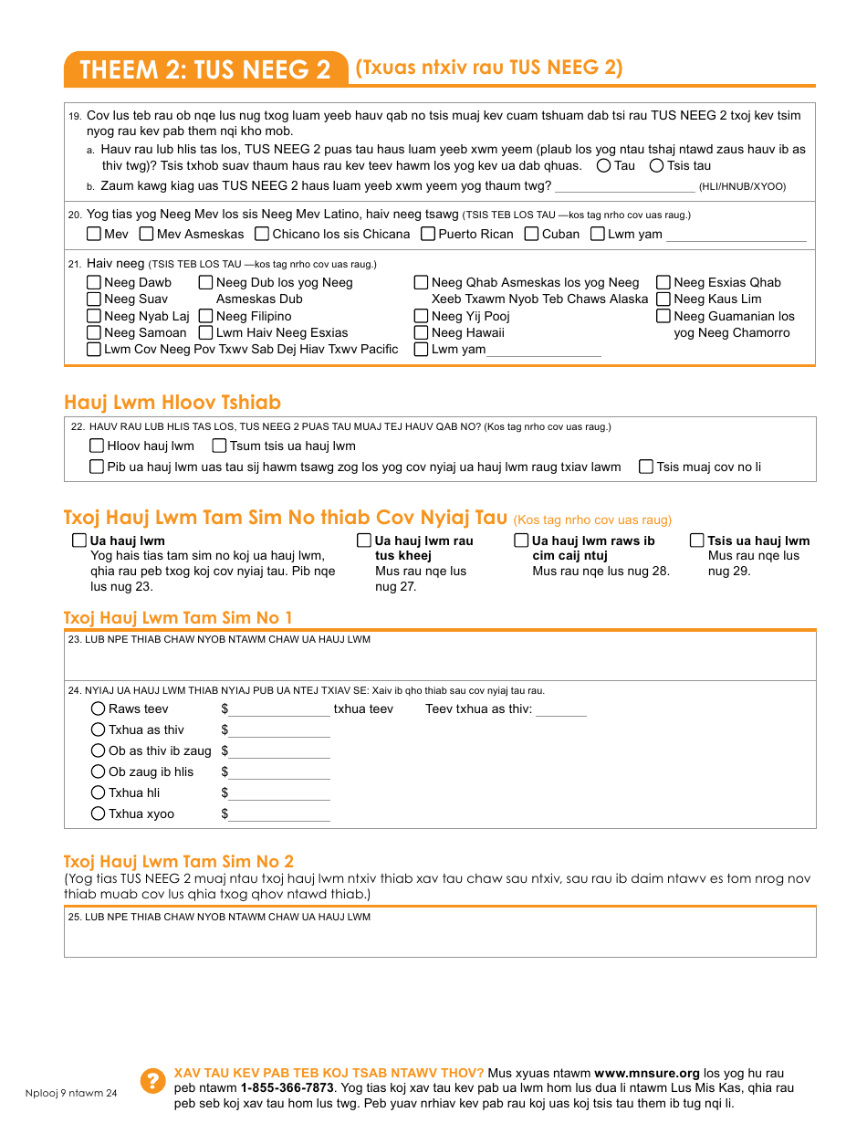 Form DHS-6696-HMN Application for Health Coverage and Help Paying Costs - Minnesota (Hmong), Page 11