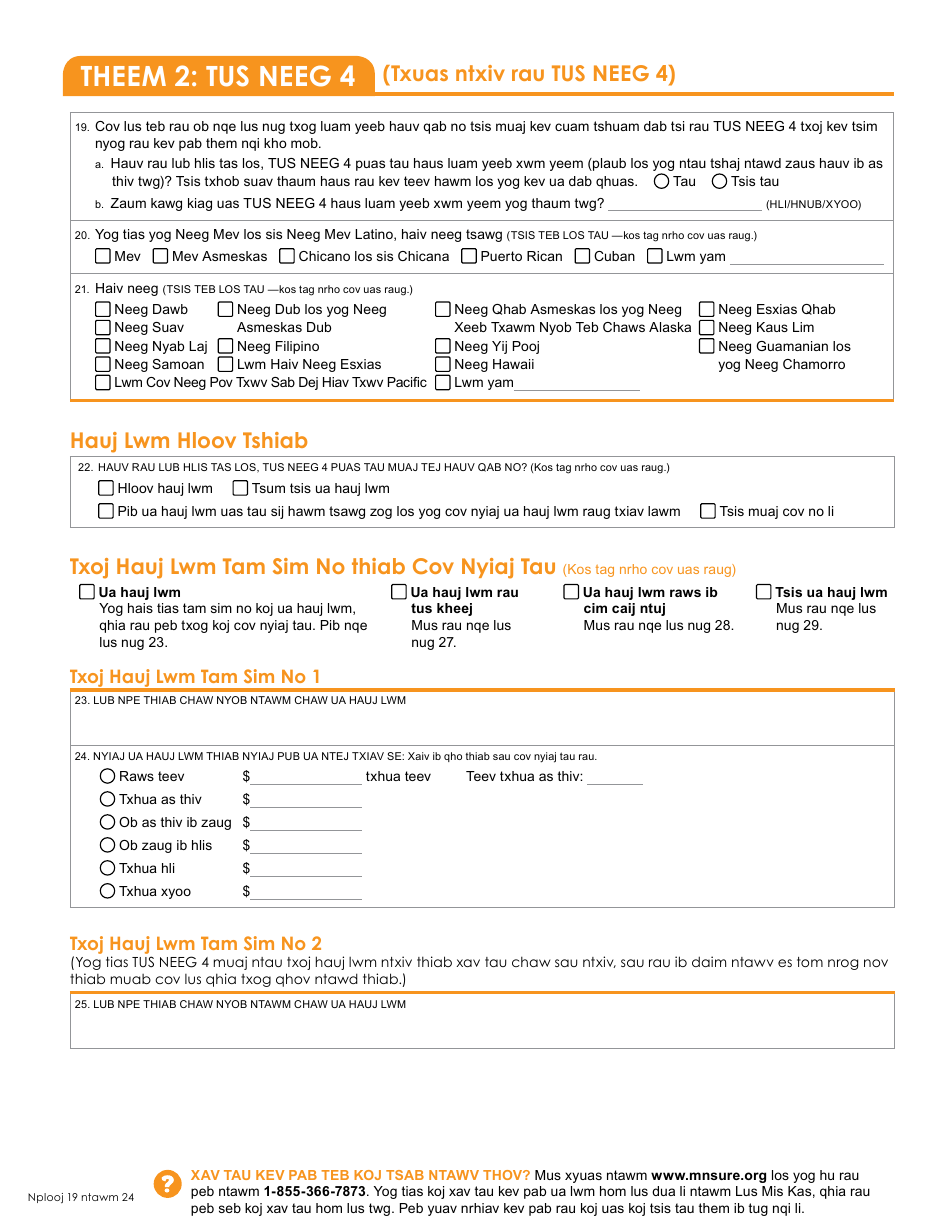 Form DHS-6696-HMN Application for Health Coverage and Help Paying Costs - Minnesota (Hmong), Page 21