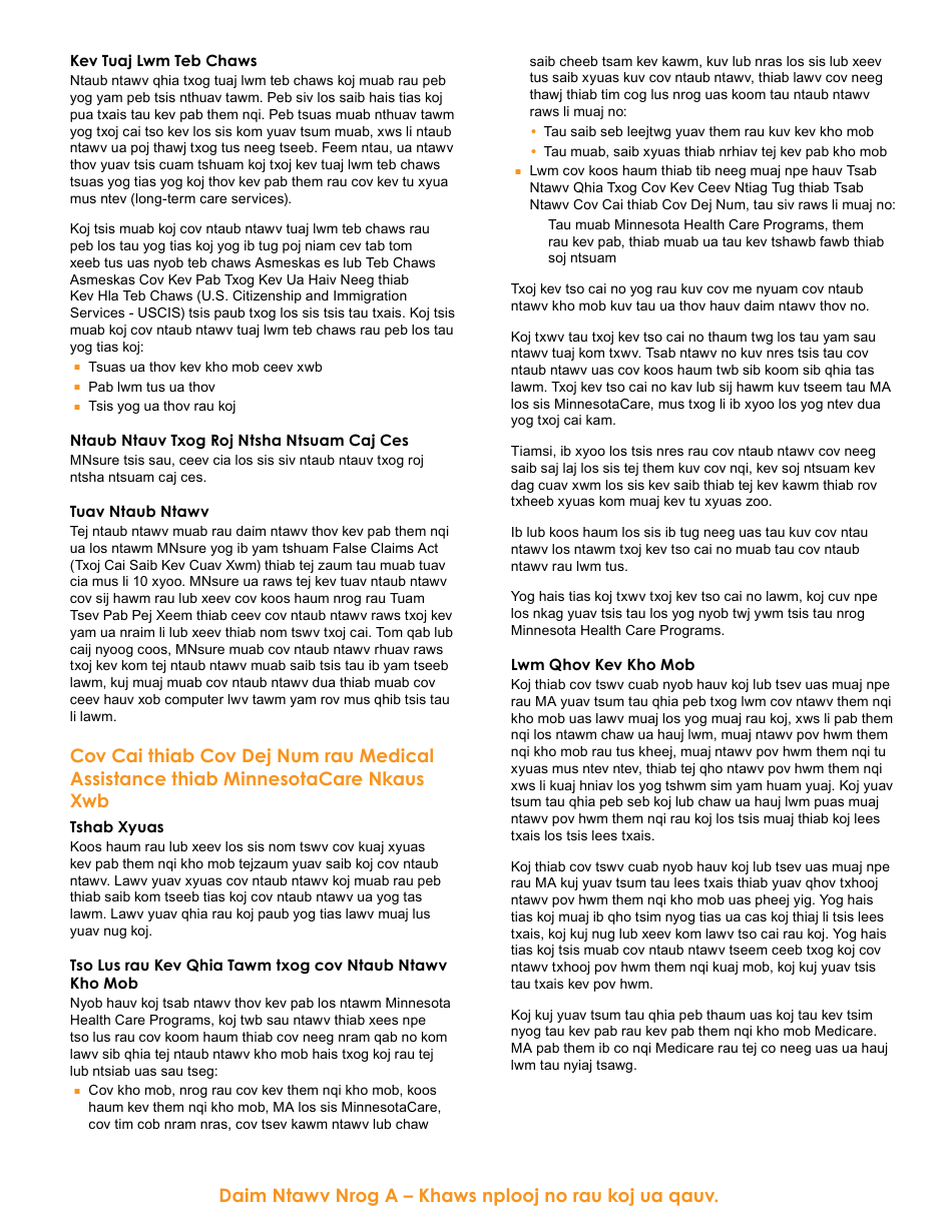 Form DHS-6696-HMN Application for Health Coverage and Help Paying Costs - Minnesota (Hmong), Page 32