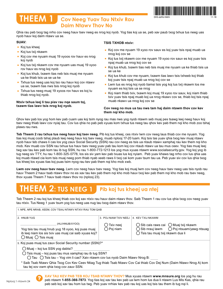 Form DHS-6696-HMN Application for Health Coverage and Help Paying Costs - Minnesota (Hmong), Page 3