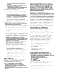 Form DHS-6696-RUS Application for Health Coverage and Help Paying Costs - Minnesota (Russian), Page 26