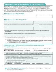 Form DHS-6696-RUS Application for Health Coverage and Help Paying Costs - Minnesota (Russian), Page 39