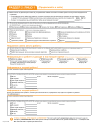 Form DHS-6696-RUS Application for Health Coverage and Help Paying Costs - Minnesota (Russian), Page 6