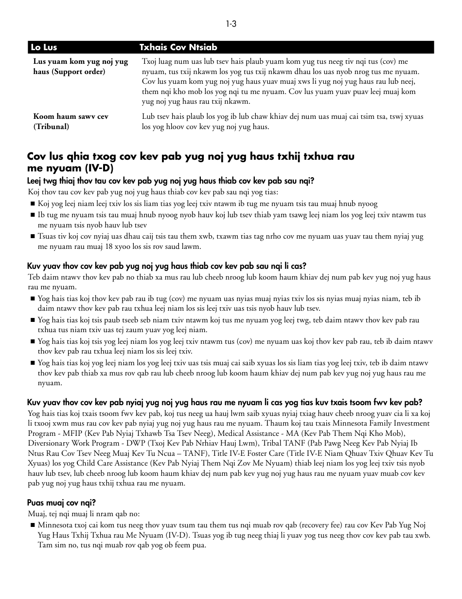 Form DHS-1958-HMN Full Child Support (IV-D) Services Application and Information on Child Support - Minnesota (Hmong), Page 3