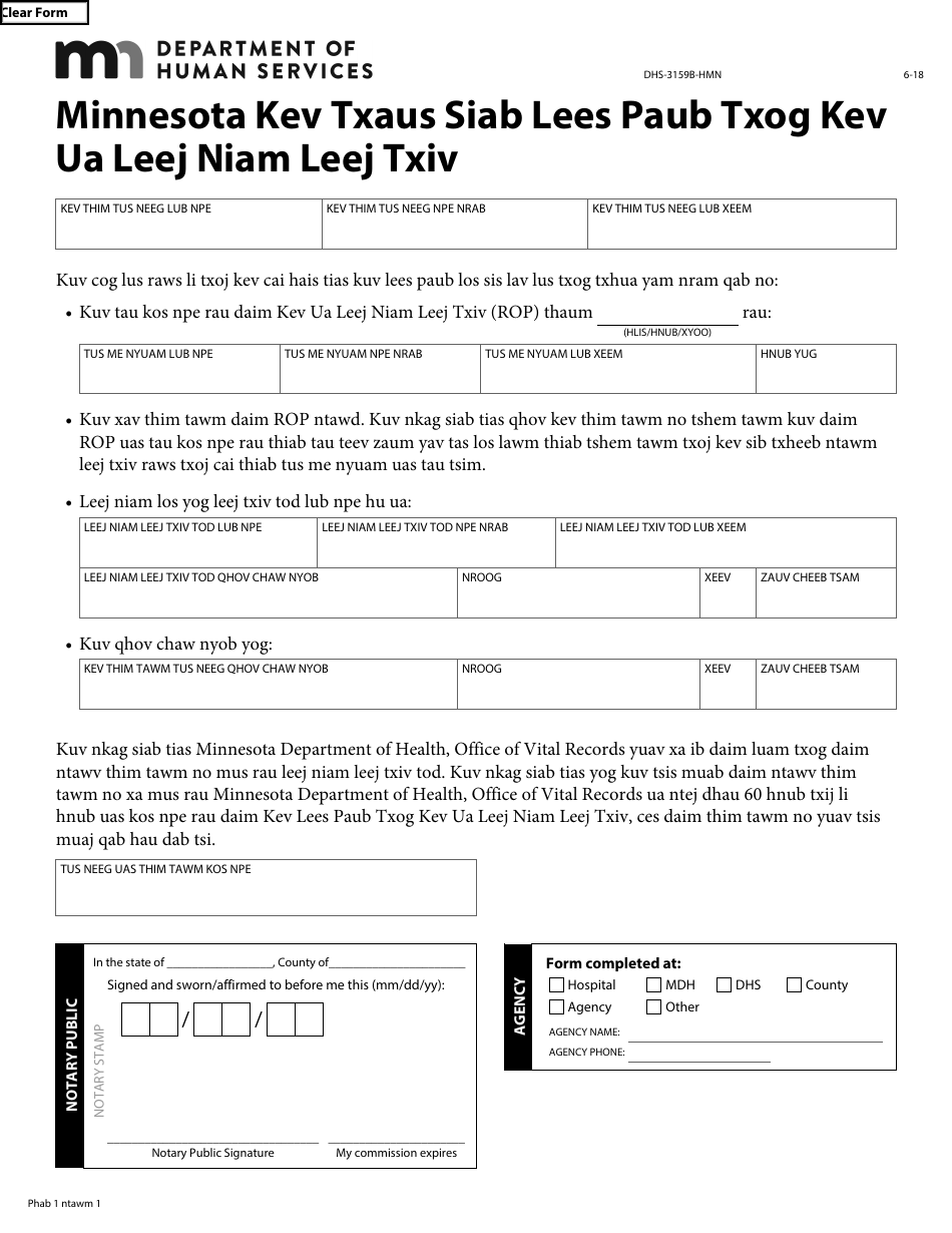 Form DHS-3159B-HMN Minnesota Voluntary Recognition of Parentage Revocation Form - Minnesota (Hmong), Page 2