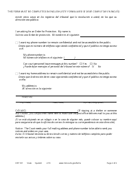 Form OFP107 Solicitud De Numero De Telefono/ Direccion Confidencial - Minnesota (English/Spanish), Page 2