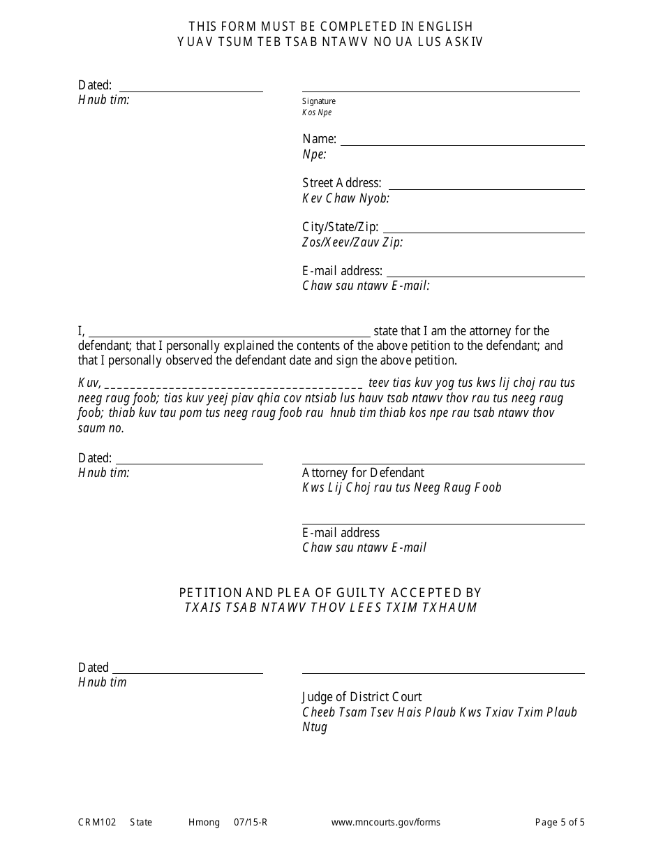 Form CRM102 Petition to Enter Plea of Guilty in Misdemeanor or Gross Misdemeanor Case Pursuant to Rule 15 - Minnesota (English / Hmong), Page 5