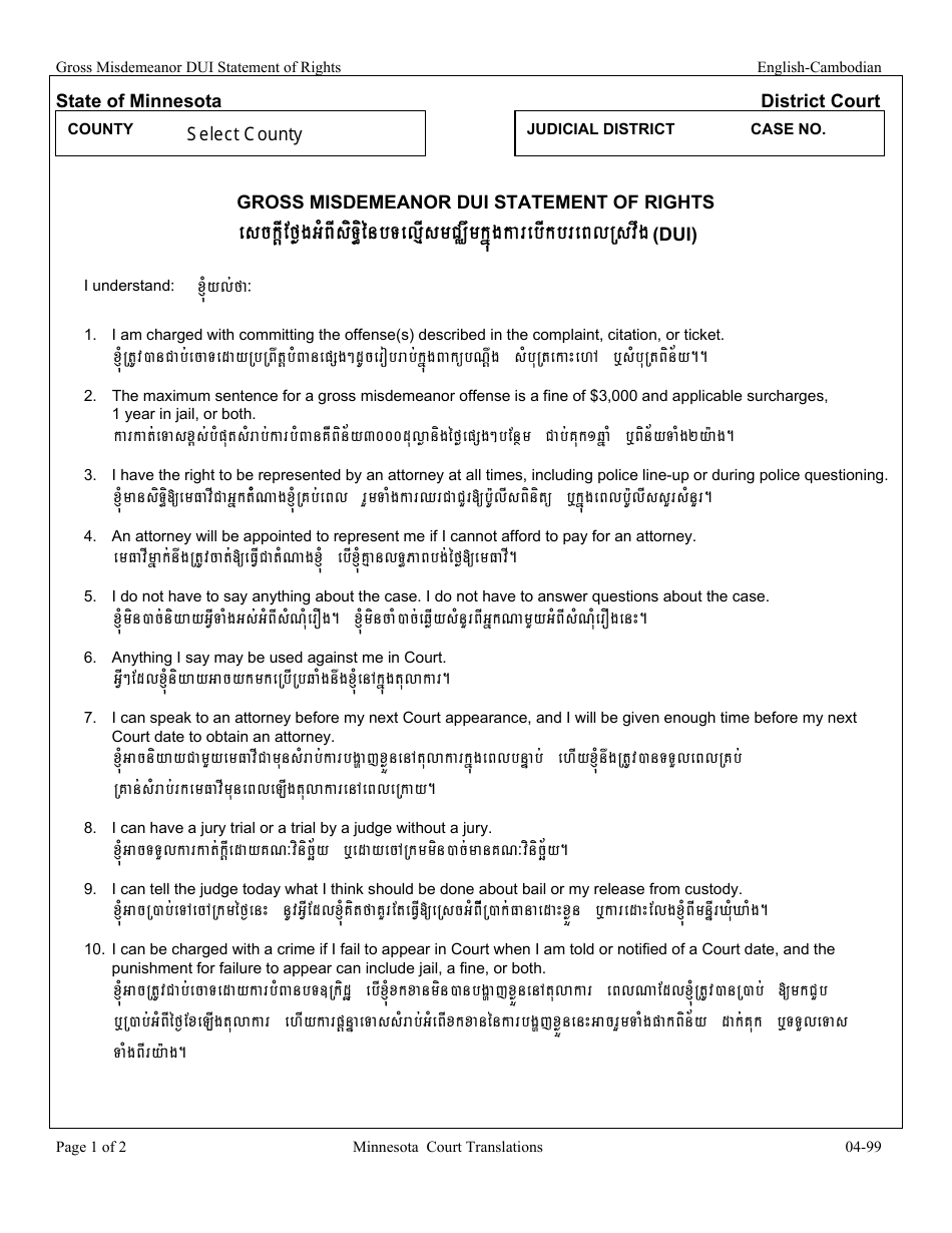 Gross Misdemeanor Dui Statement of Rights - Minnesota (English / Cambodian), Page 1