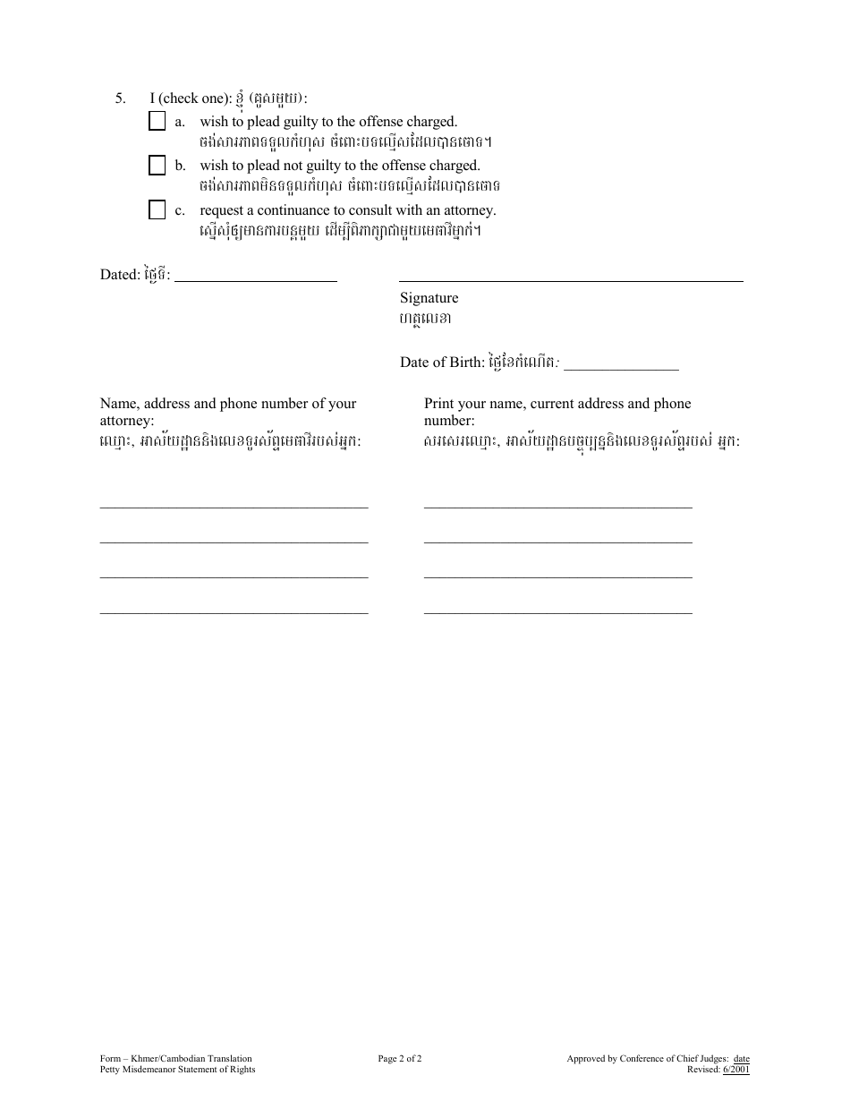 Petty Misdemeanor Statement of Rights - Minnesota (English / Cambodian), Page 2