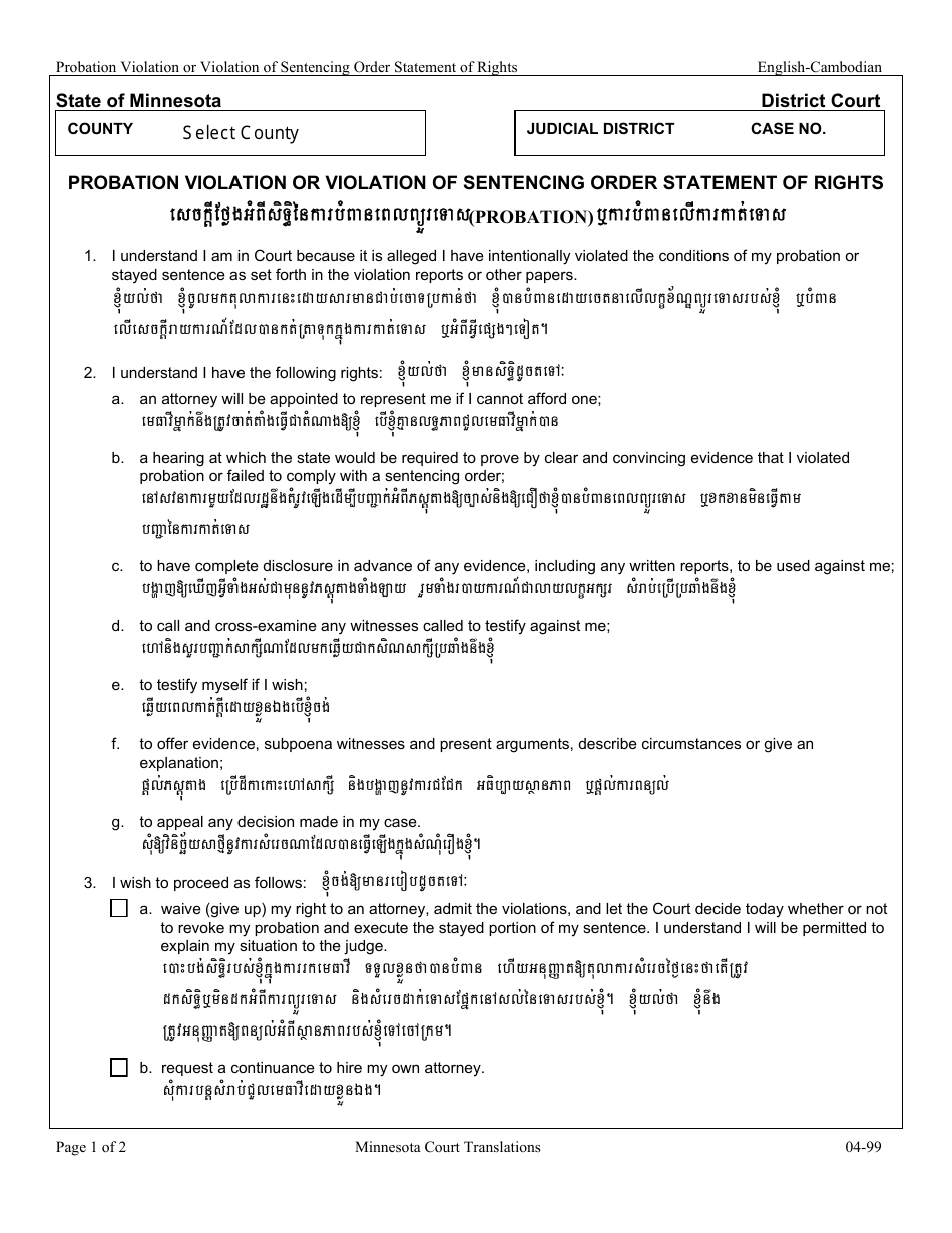 Probation Violation or Violation of Sentencing Order Statement of Rights - Minnesota (English / Cambodian), Page 1