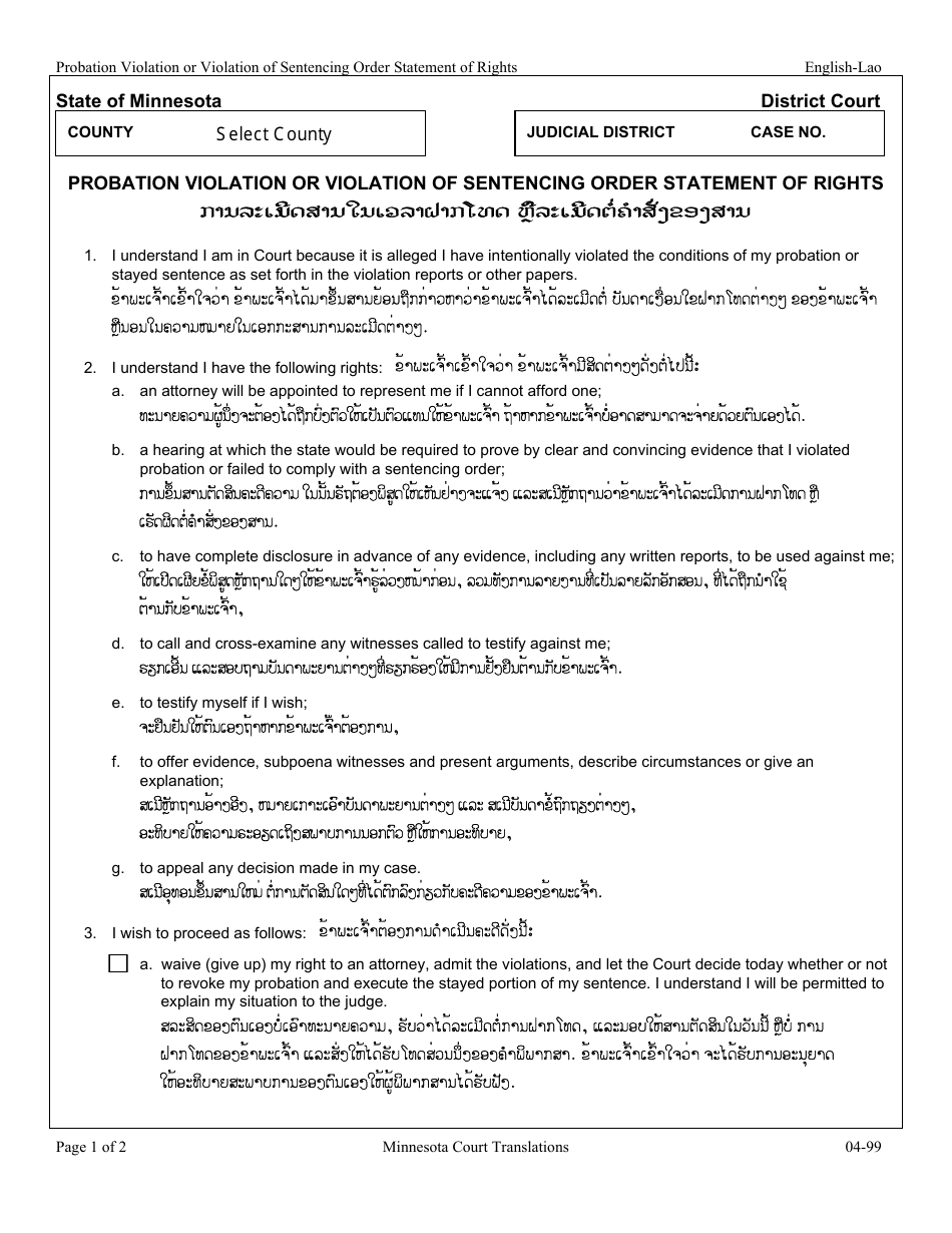 Probation Violation or Violation of Sentencing Order Statement of Rights - Minnesota (English / Lao), Page 1