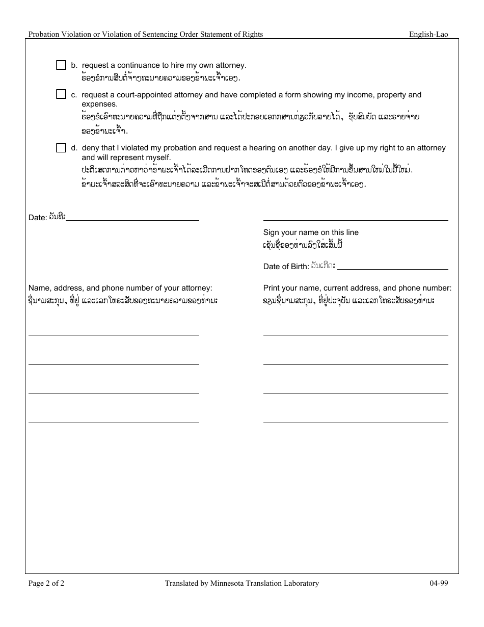 Probation Violation or Violation of Sentencing Order Statement of Rights - Minnesota (English / Lao), Page 2