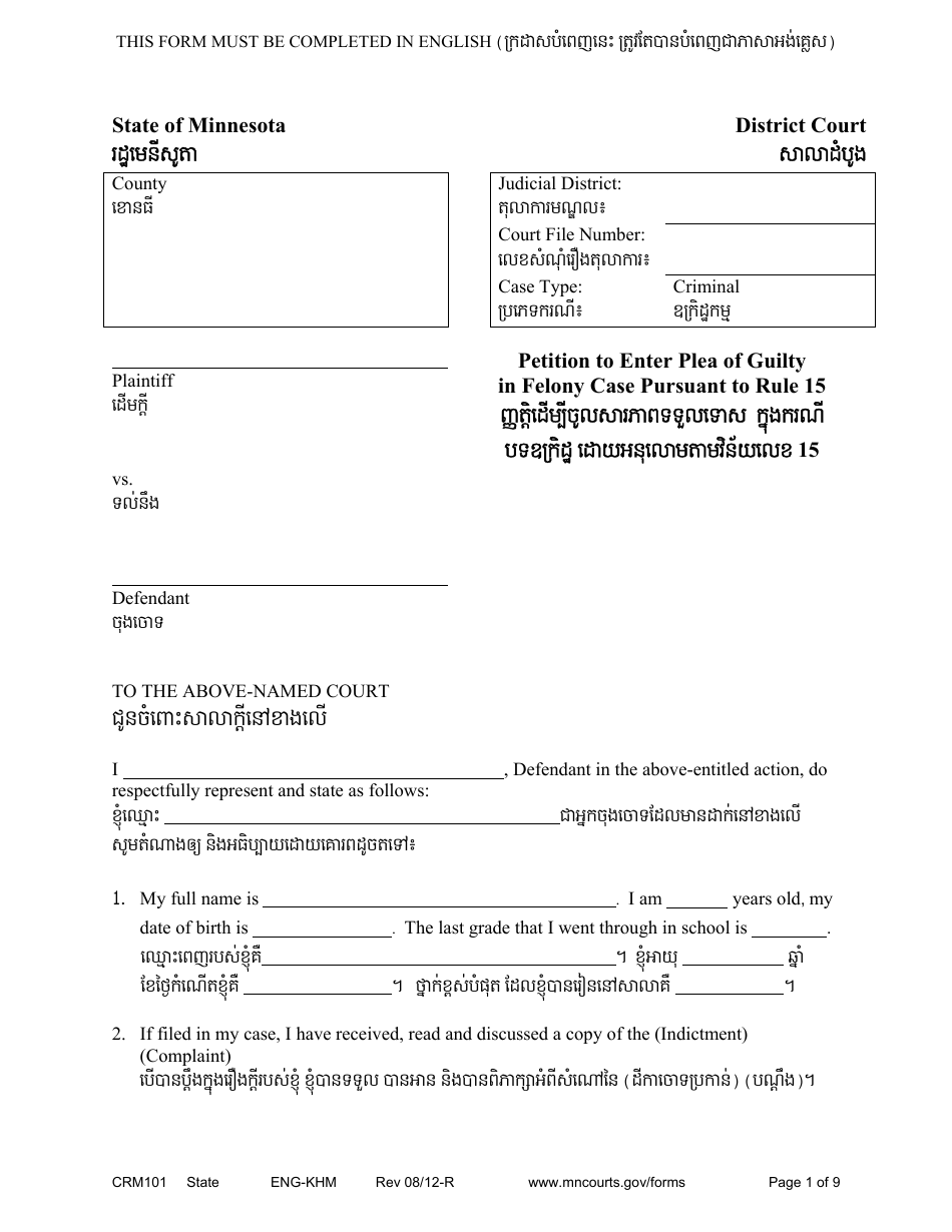 Form CRM101 Petition to Enter Guilty Plea (Felony) - Minnesota (English / Cambodian), Page 1
