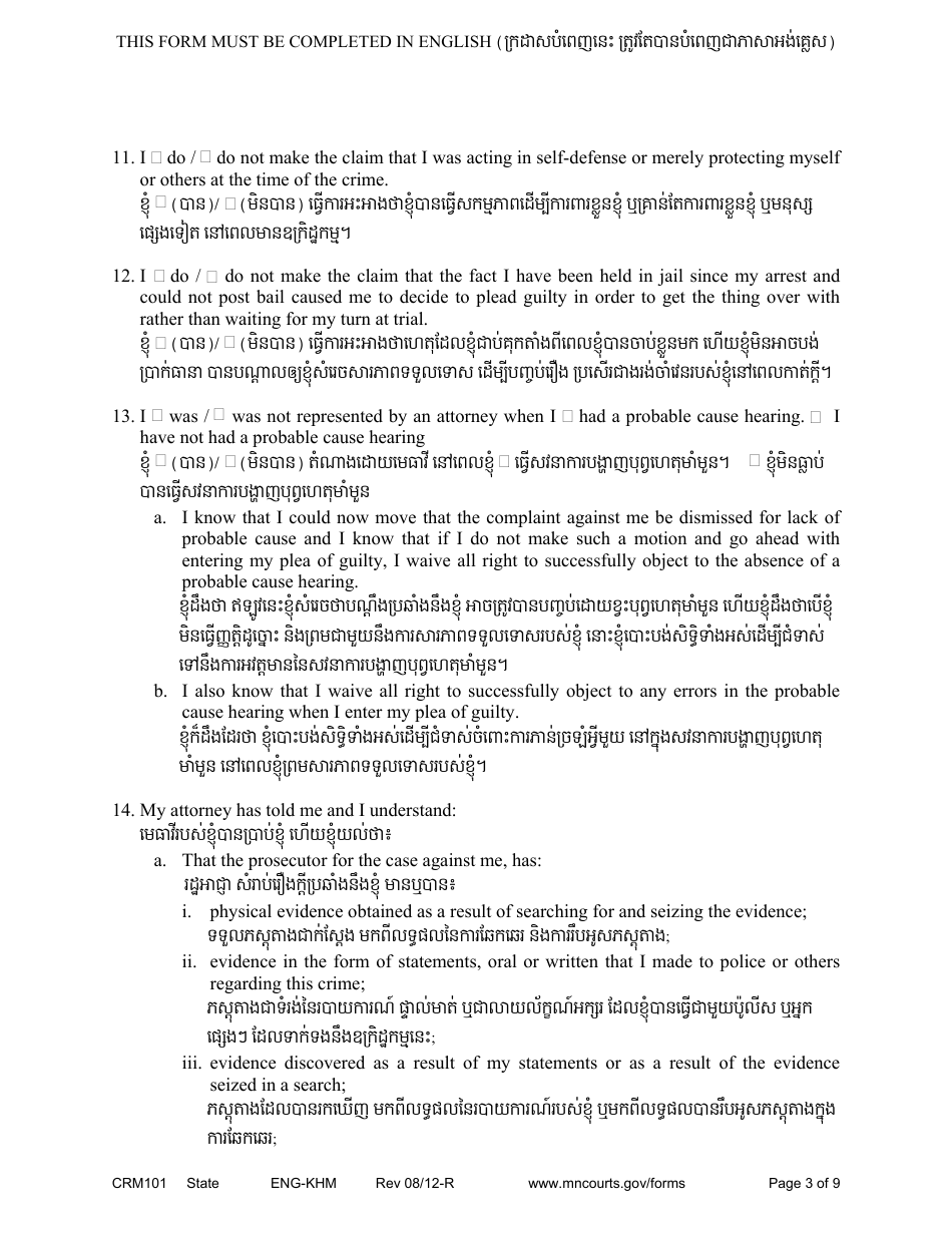 Form CRM101 Petition to Enter Guilty Plea (Felony) - Minnesota (English / Cambodian), Page 3