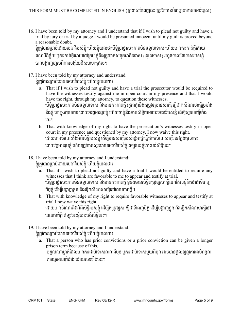 Form CRM101 Petition to Enter Guilty Plea (Felony) - Minnesota (English / Cambodian), Page 5