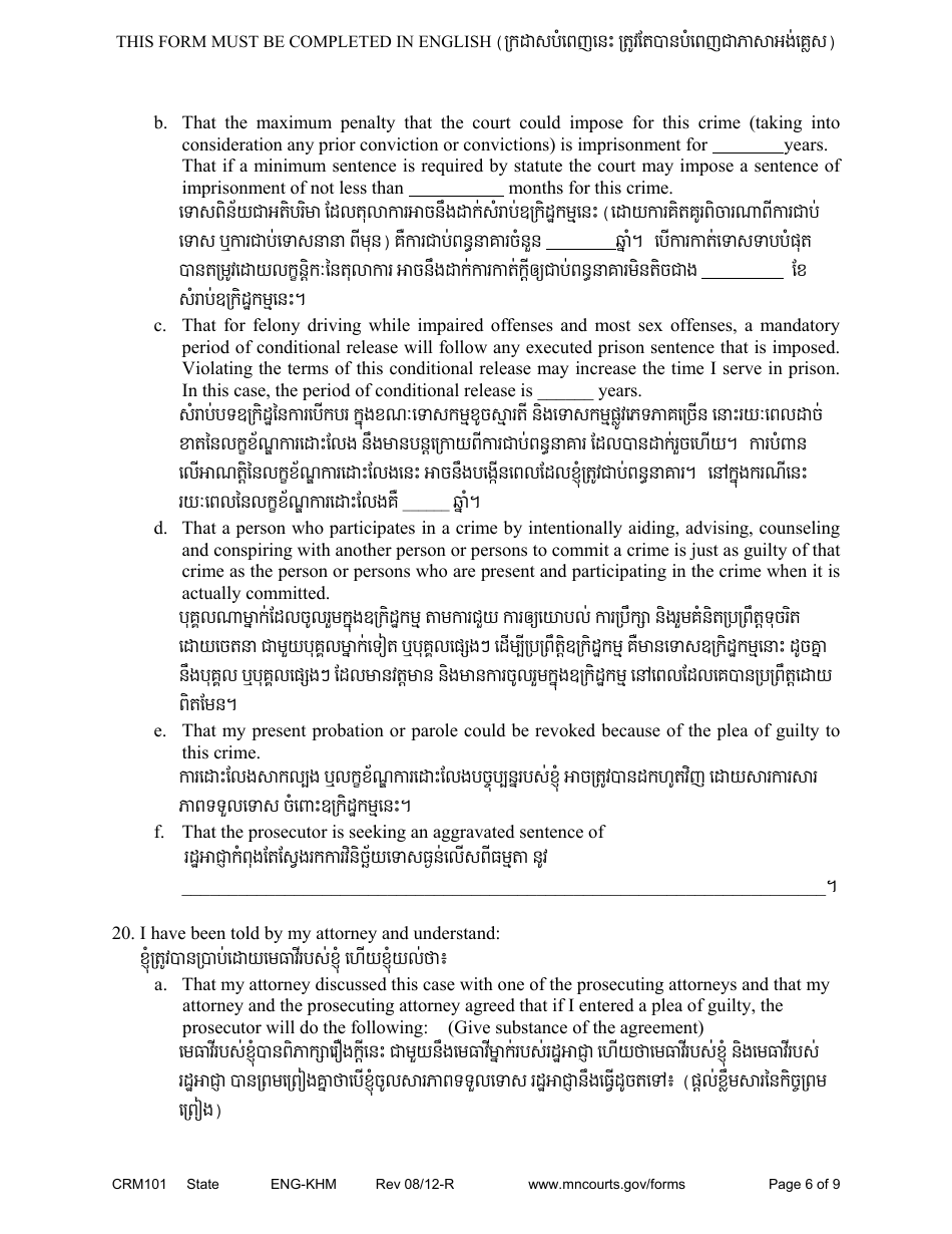 Form CRM101 Petition to Enter Guilty Plea (Felony) - Minnesota (English / Cambodian), Page 6