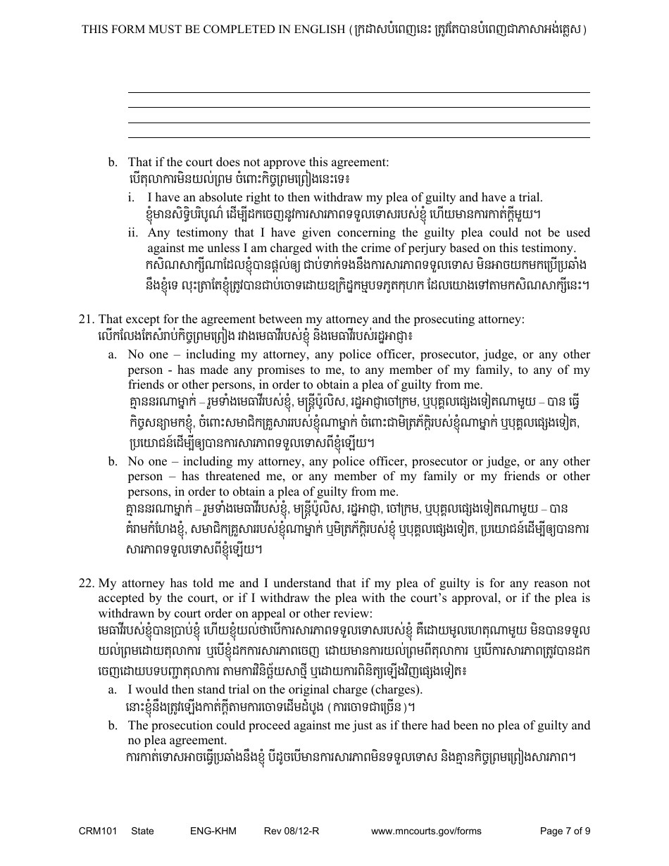 Form CRM101 Petition to Enter Guilty Plea (Felony) - Minnesota (English / Cambodian), Page 7