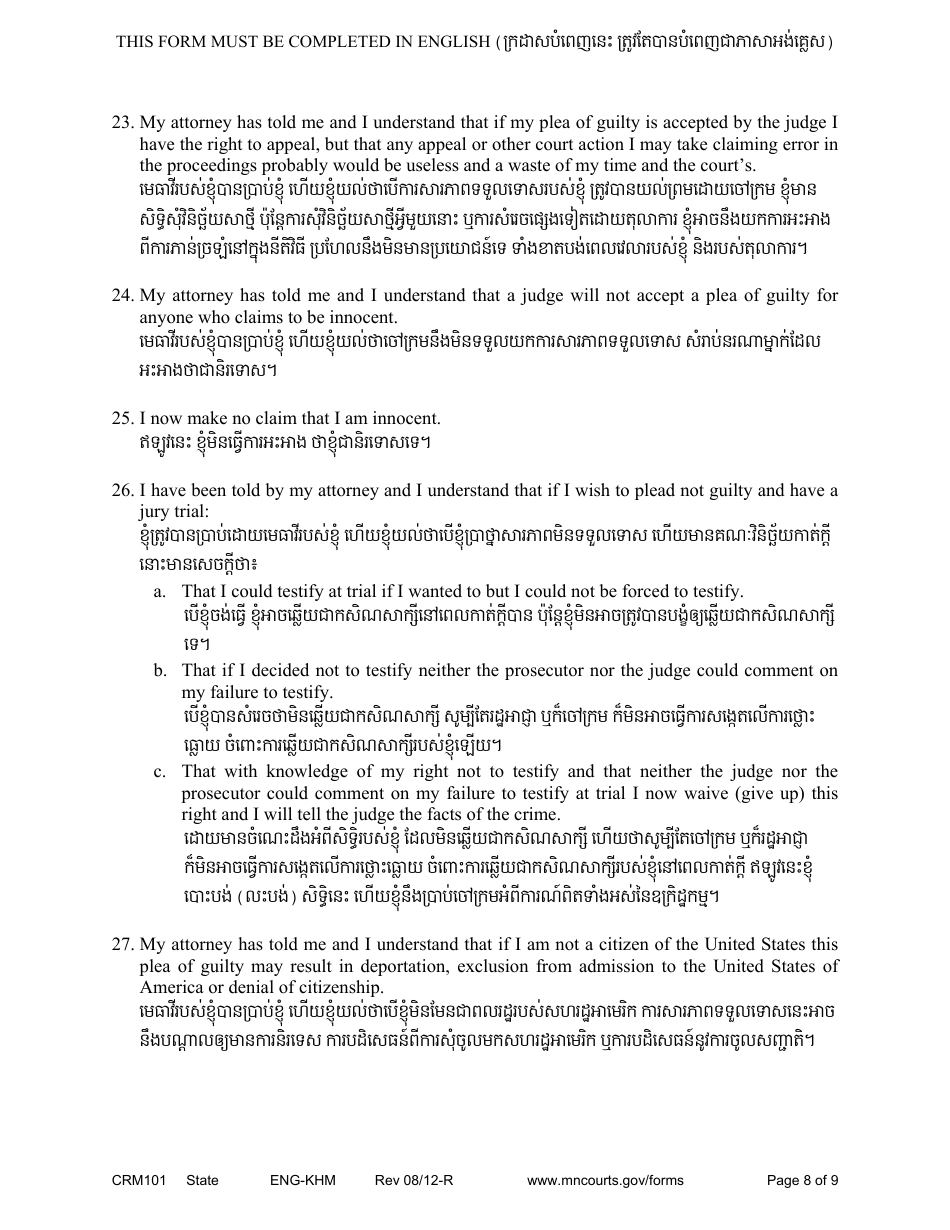 Form CRM101 Petition to Enter Guilty Plea (Felony) - Minnesota (English / Cambodian), Page 8