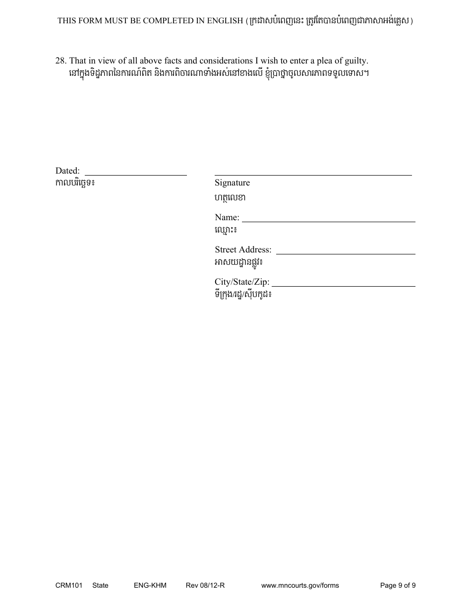 Form CRM101 Petition to Enter Guilty Plea (Felony) - Minnesota (English / Cambodian), Page 9