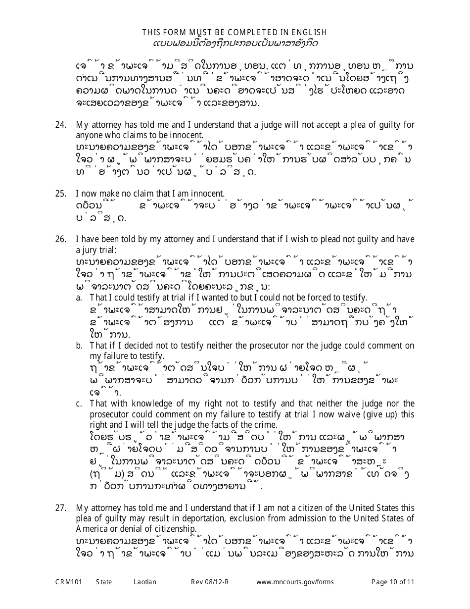 Form CRM101 Petition to Enter Plea of Guilty in Felony Case Pursuant to Rule 15 - Minnesota (English / Lao), Page 10