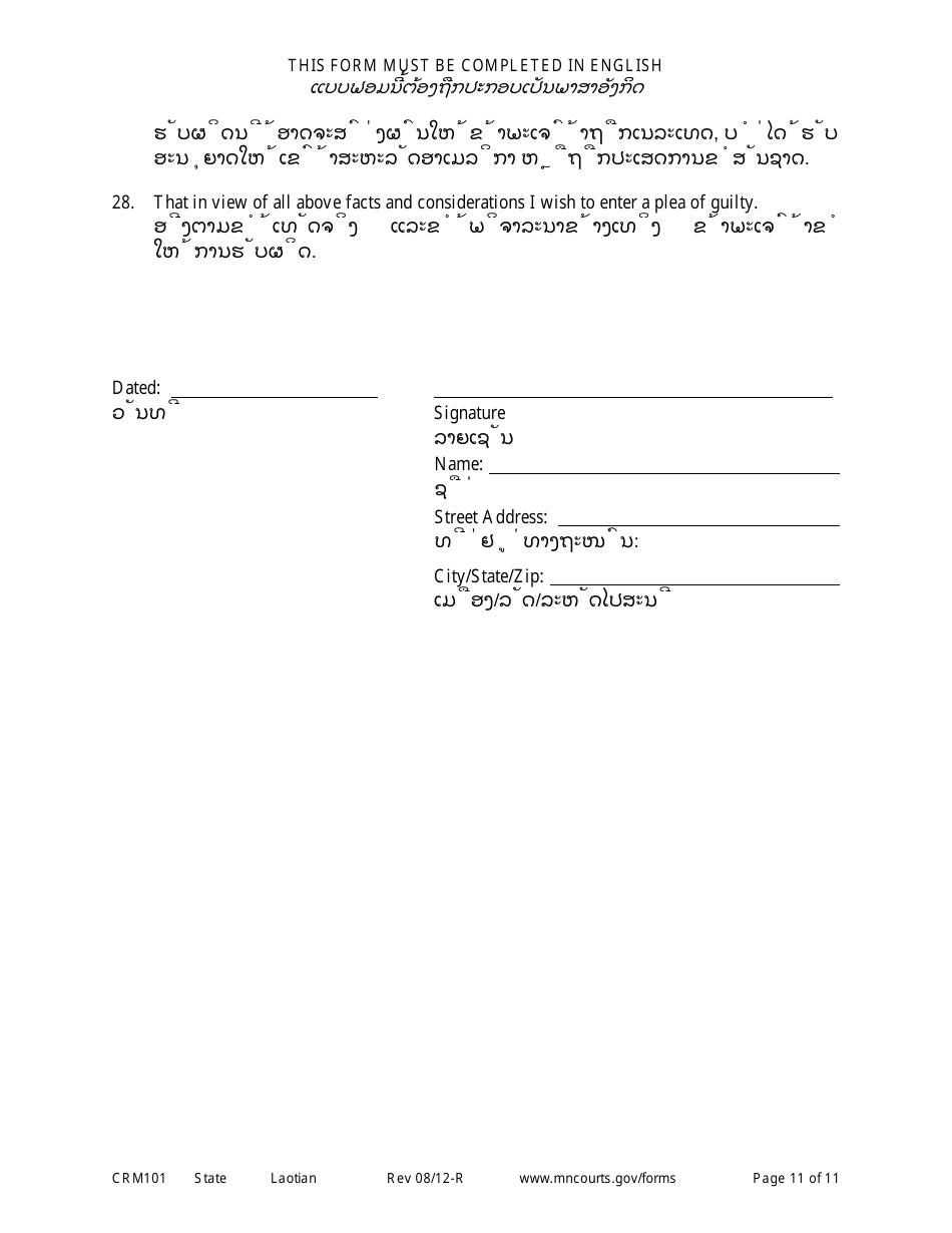 Form CRM101 Petition to Enter Plea of Guilty in Felony Case Pursuant to Rule 15 - Minnesota (English / Lao), Page 11