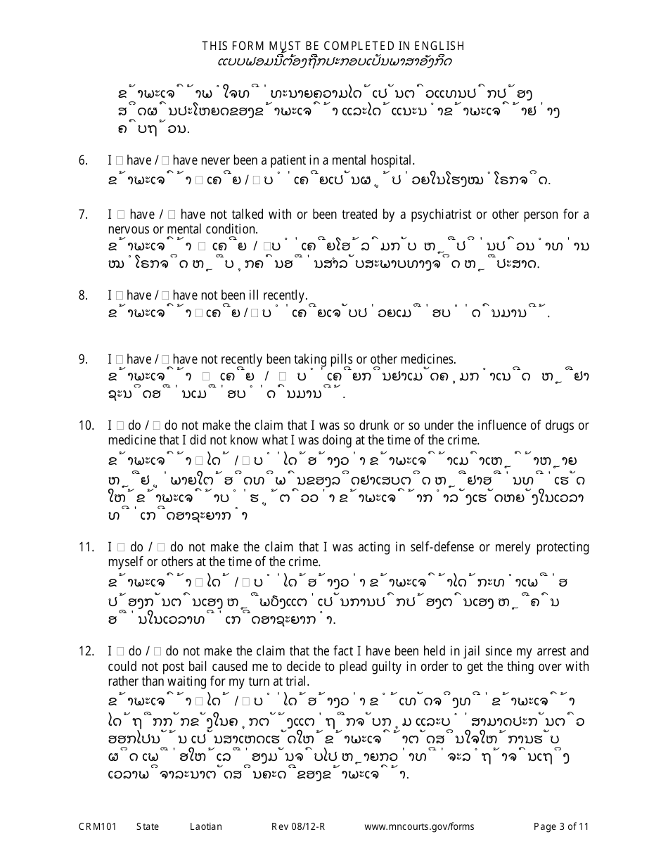 Form CRM101 Petition to Enter Plea of Guilty in Felony Case Pursuant to Rule 15 - Minnesota (English / Lao), Page 3
