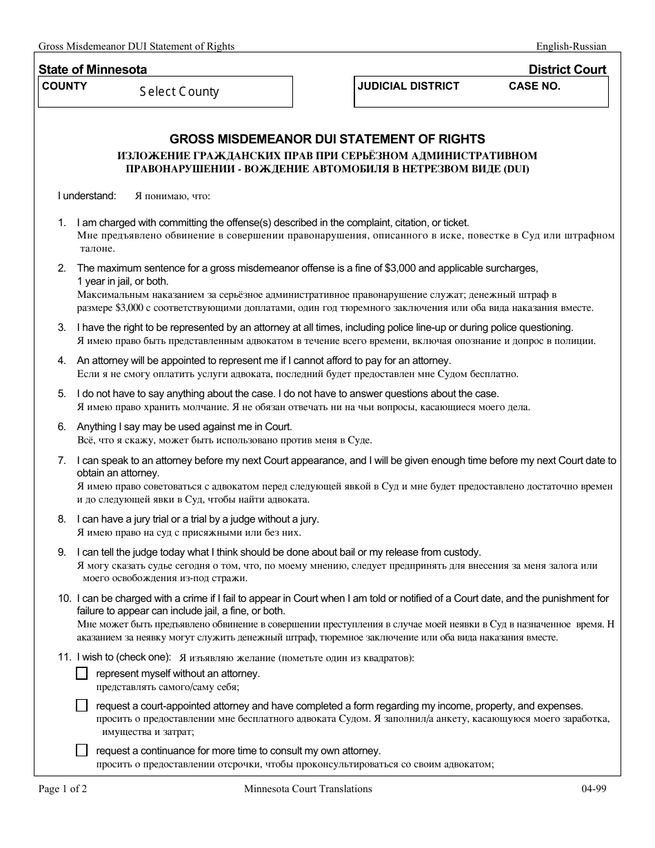 Gross Misdemeanor Dui Statement of Rights - Minnesota (English / Russian), Page 1