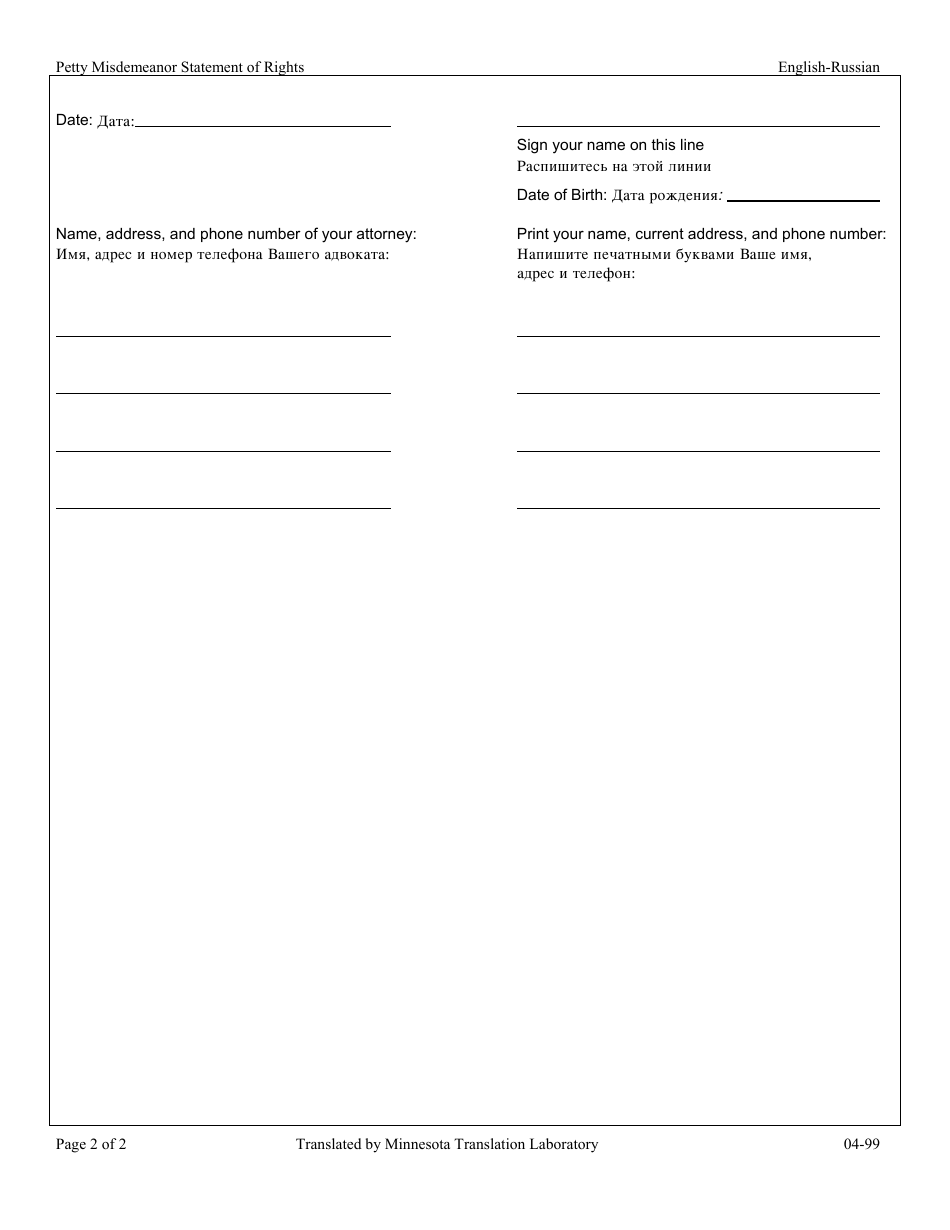 Petty Misdemeanor Statement of Rights - Minnesota (English / Russian), Page 2