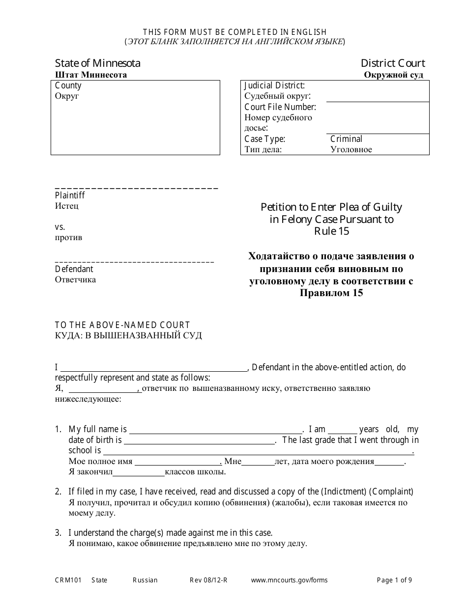 Form CRM101 Petition to Enter Plea of Guilty in Felony Case Pursuant to Rule 15 - Minnesota (English / Russian), Page 1