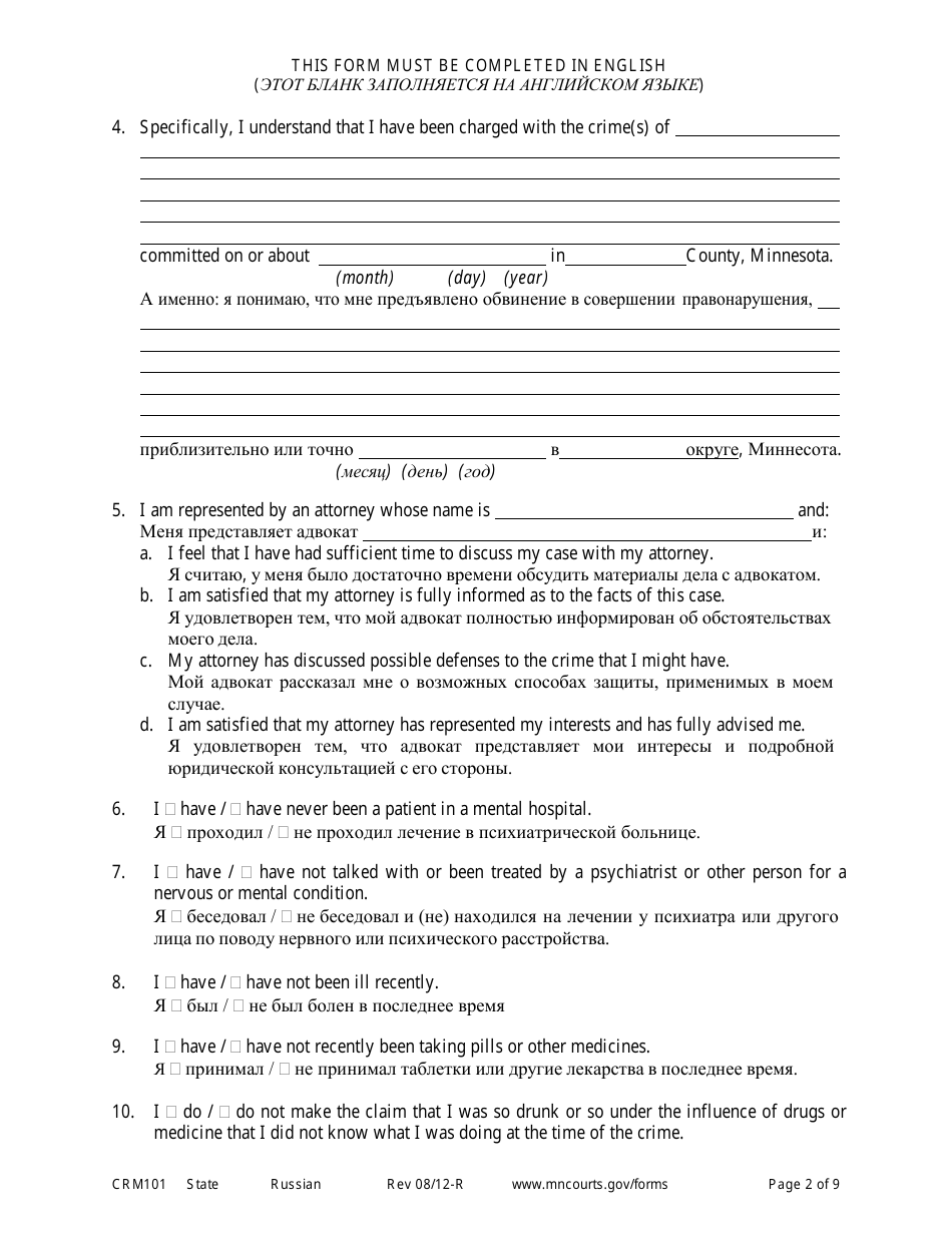 Form CRM101 Petition to Enter Plea of Guilty in Felony Case Pursuant to Rule 15 - Minnesota (English / Russian), Page 2