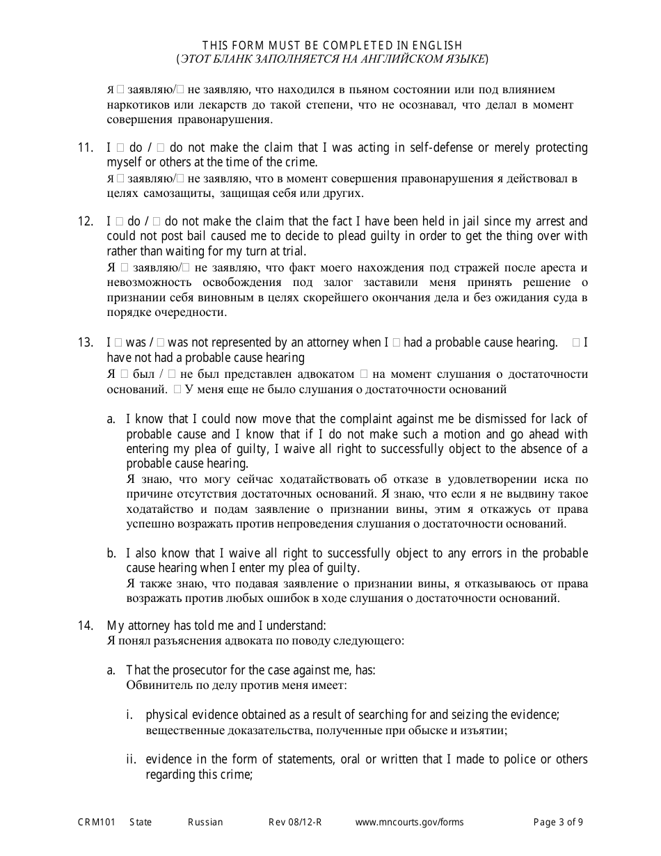 Form CRM101 Petition to Enter Plea of Guilty in Felony Case Pursuant to Rule 15 - Minnesota (English / Russian), Page 3