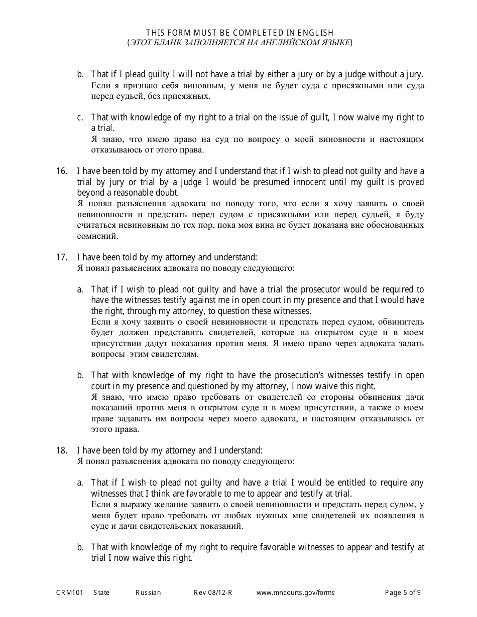 Form CRM101 Petition to Enter Plea of Guilty in Felony Case Pursuant to Rule 15 - Minnesota (English / Russian), Page 5