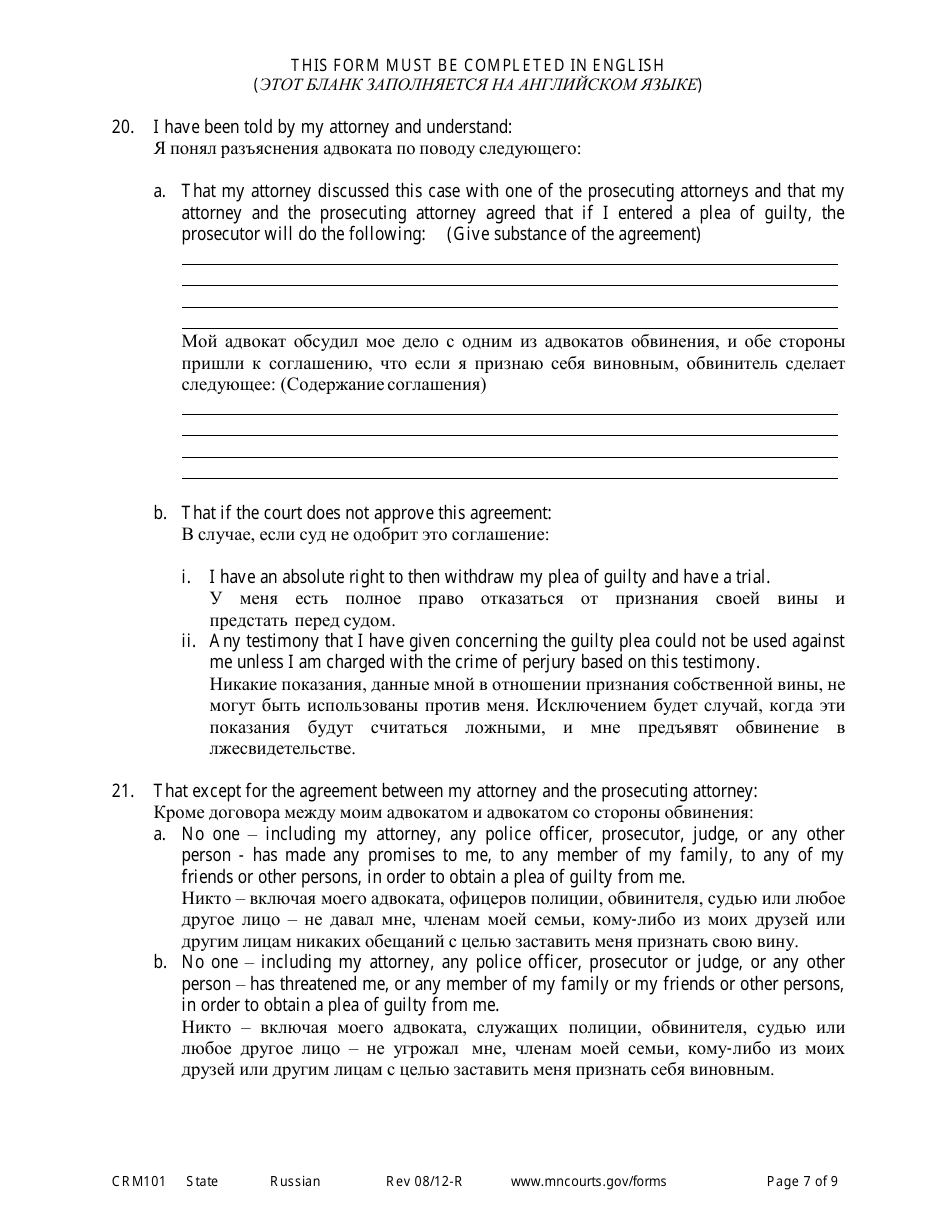 Form CRM101 Petition to Enter Plea of Guilty in Felony Case Pursuant to Rule 15 - Minnesota (English / Russian), Page 7