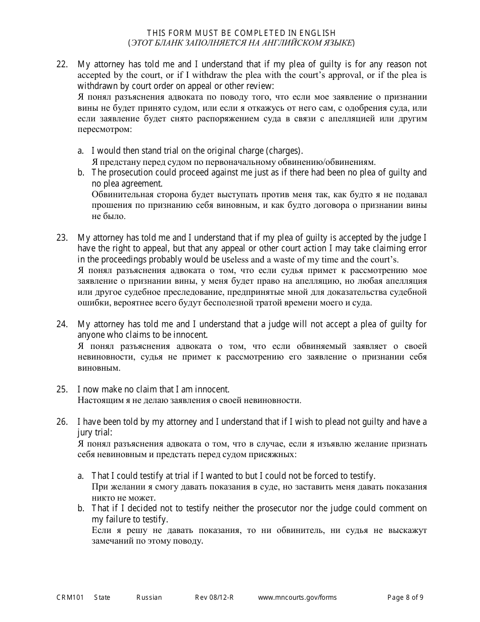 Form CRM101 Petition to Enter Plea of Guilty in Felony Case Pursuant to Rule 15 - Minnesota (English / Russian), Page 8
