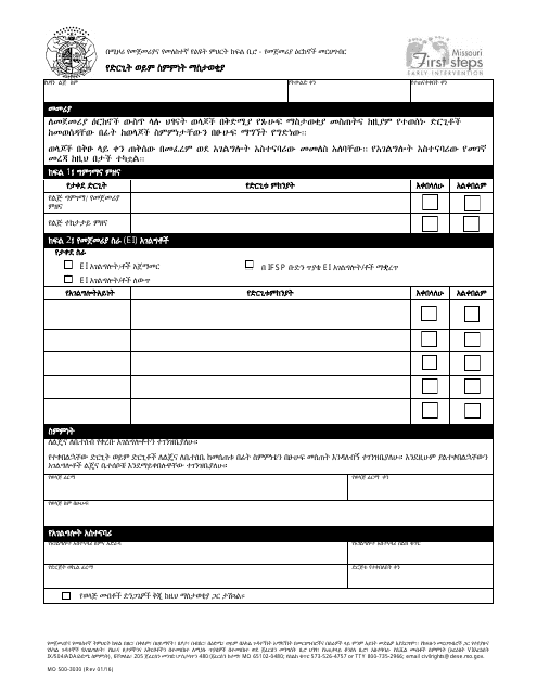 Form MO500-3030 Notice of Action/Consent - Missouri (Amharic)