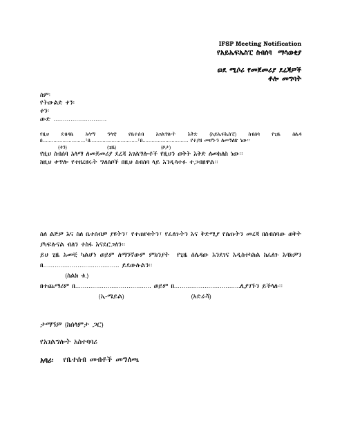 Ifsp Meeting Notification Letter - Missouri (Amharic) Download Pdf