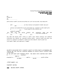 Document preview: Initial/Transition Meeting Notification Letter - Missouri (Amharic)
